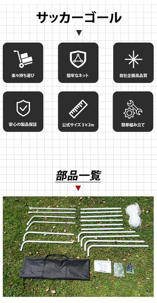 【ちゃちゃまる】サッカーゴール 公式サイズ 3m x 2m ちゃちゃまる】サッカーゴール 公式サイズ 3m x 2m 組み立て式